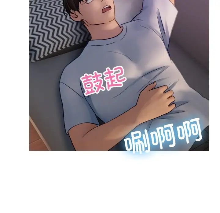 借住教授家第35话