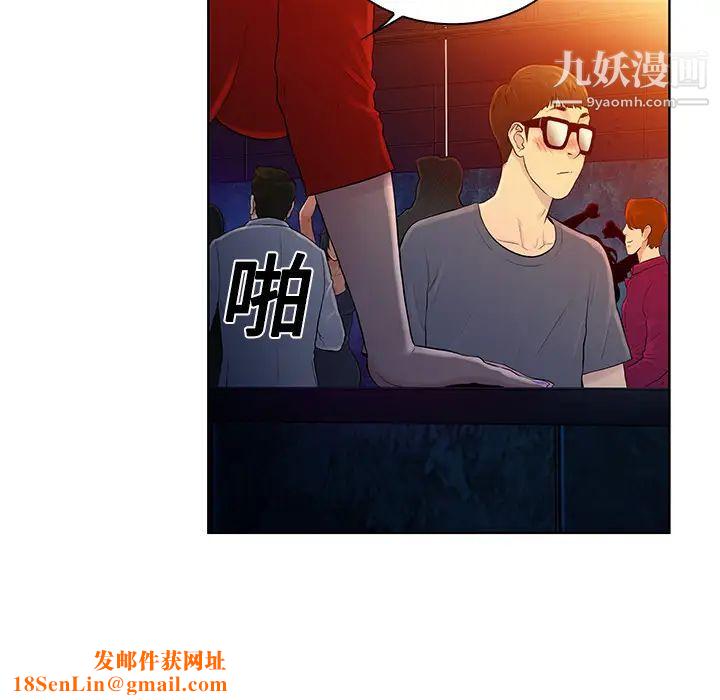 被女神环绕的男人第1话