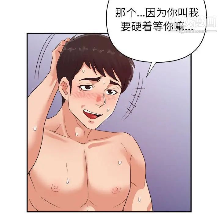 暗恋必有回应最终话