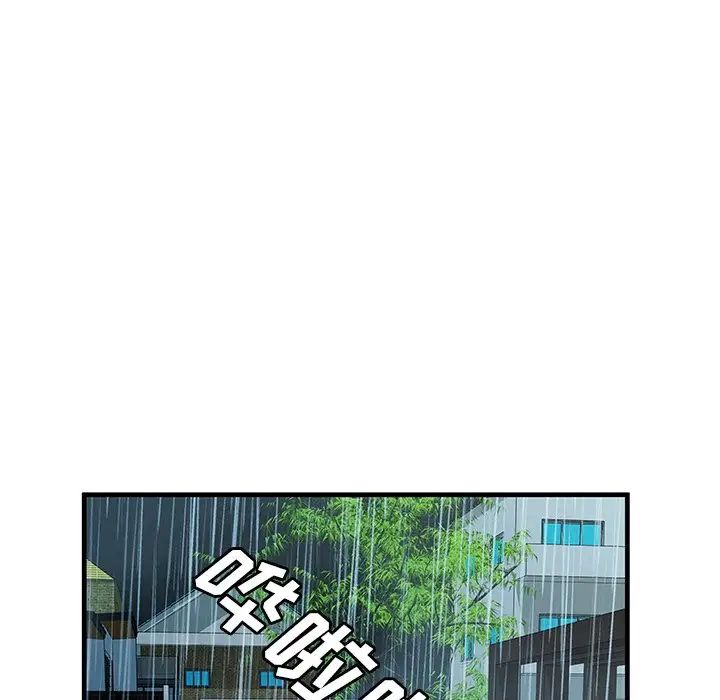 恋上闺蜜的爸爸第75话-最终话(完结)