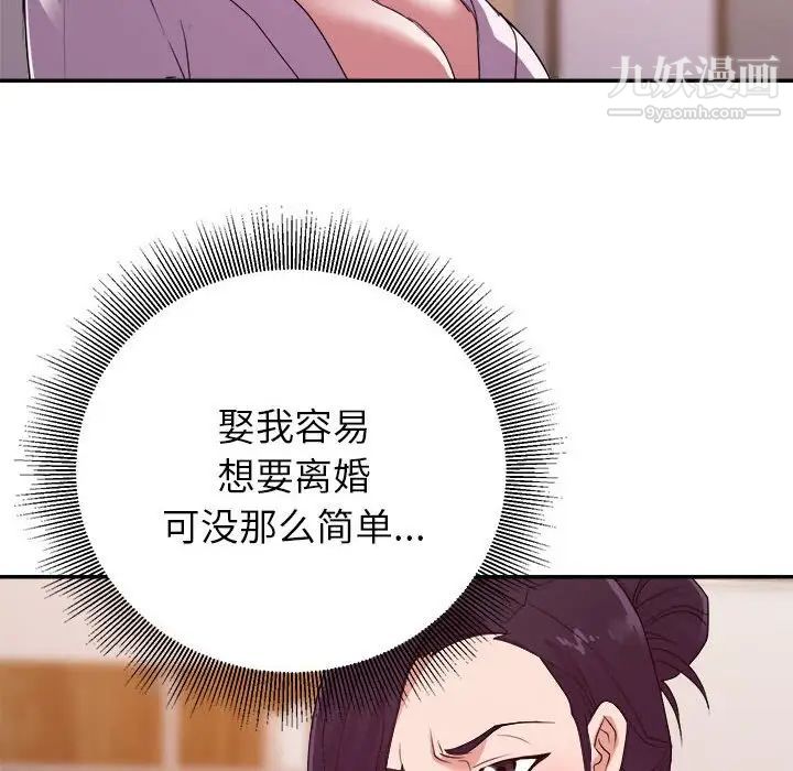 暗恋必有回应最终话