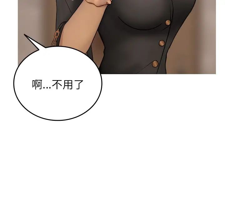 借住教授家第35话