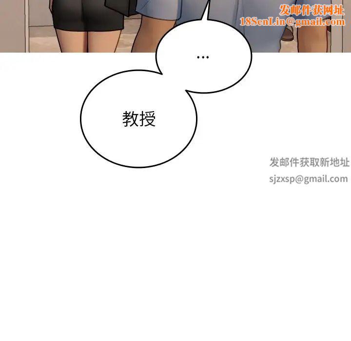 借住教授家第35话