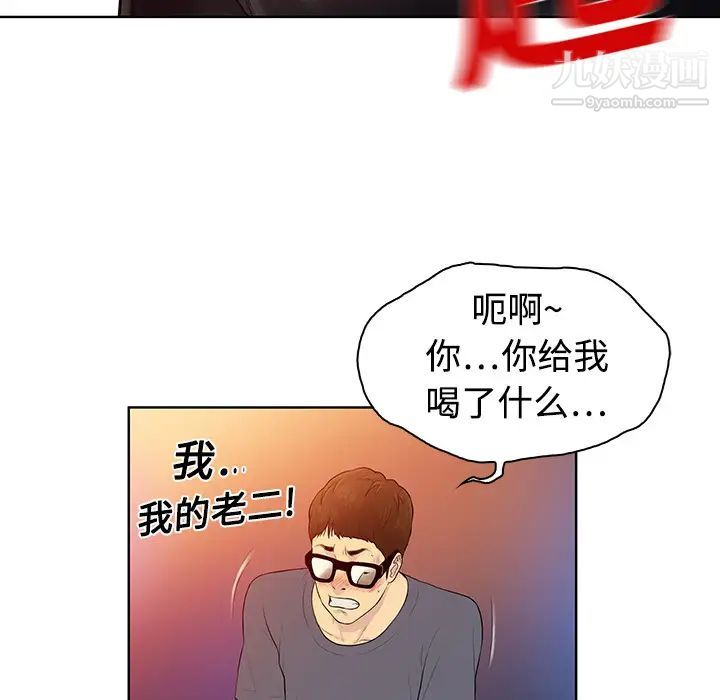 被女神环绕的男人第1话