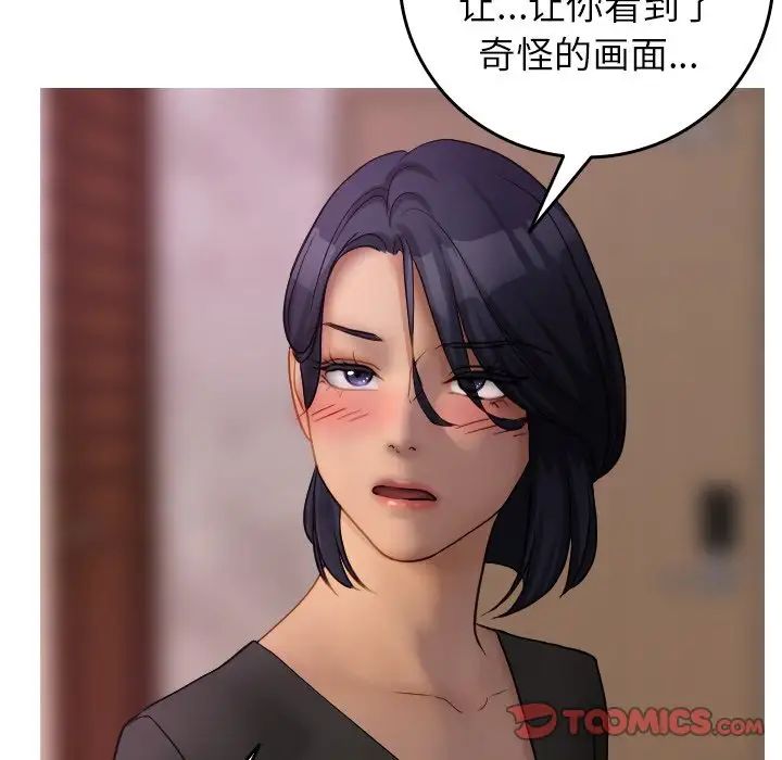 借住教授家第35话
