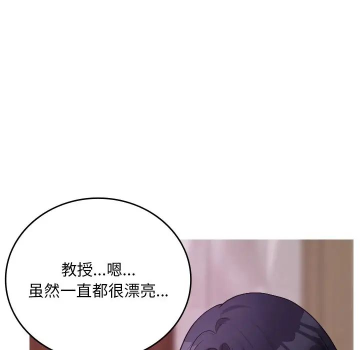 借住教授家第35话