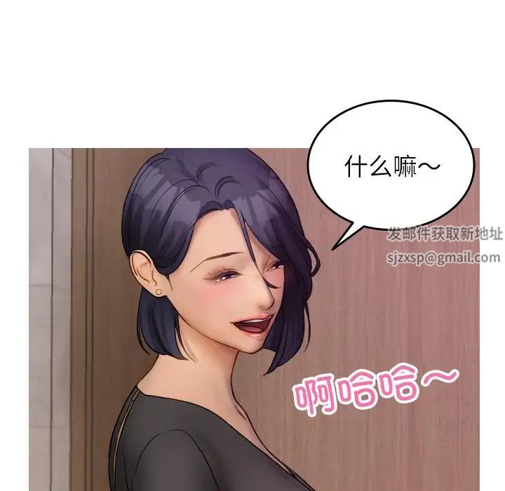 借住教授家第35话