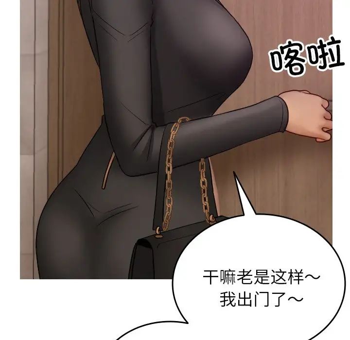 借住教授家第35话