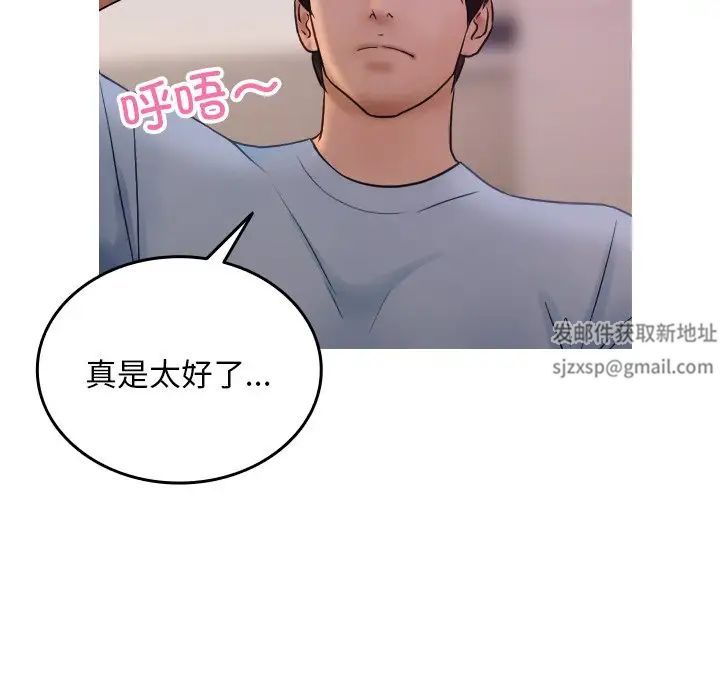 借住教授家第35话