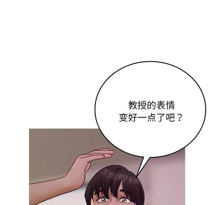 借住教授家第35话