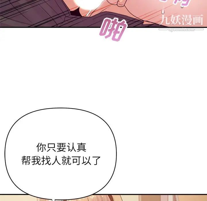 暗恋必有回应最终话