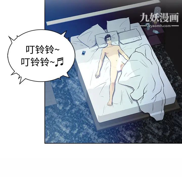 被女神环绕的男人第1话