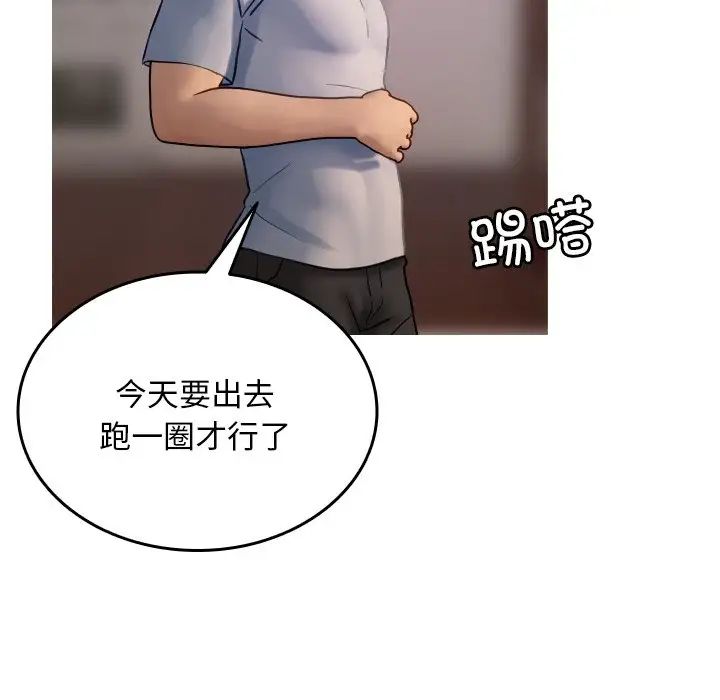 借住教授家第35话