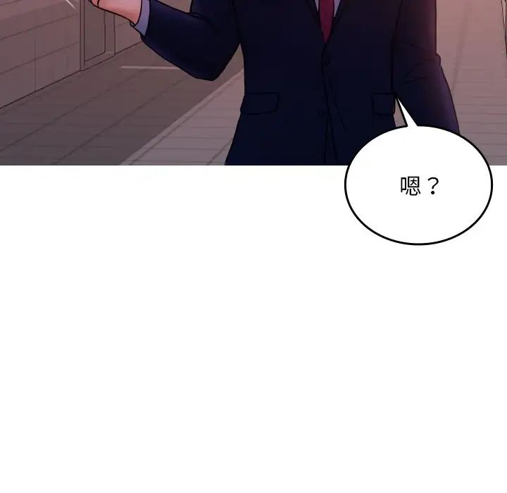 借住教授家第35话