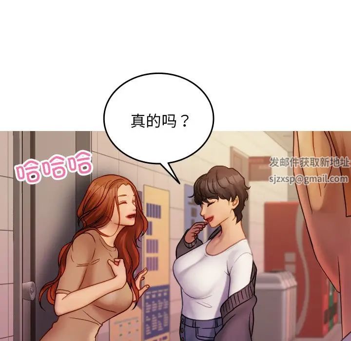 借住教授家第35话