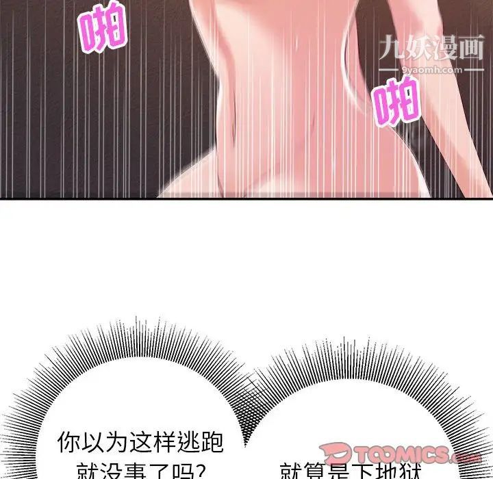 暗恋必有回应最终话