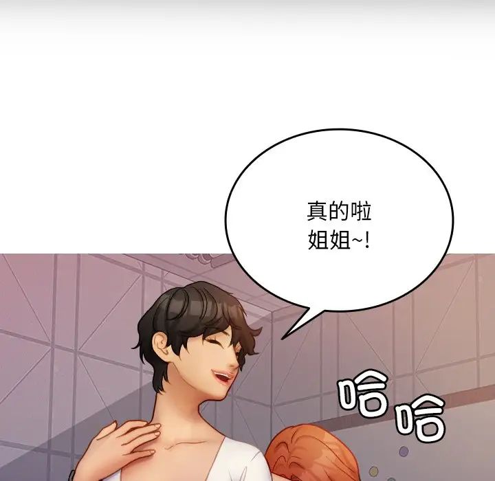 借住教授家第35话