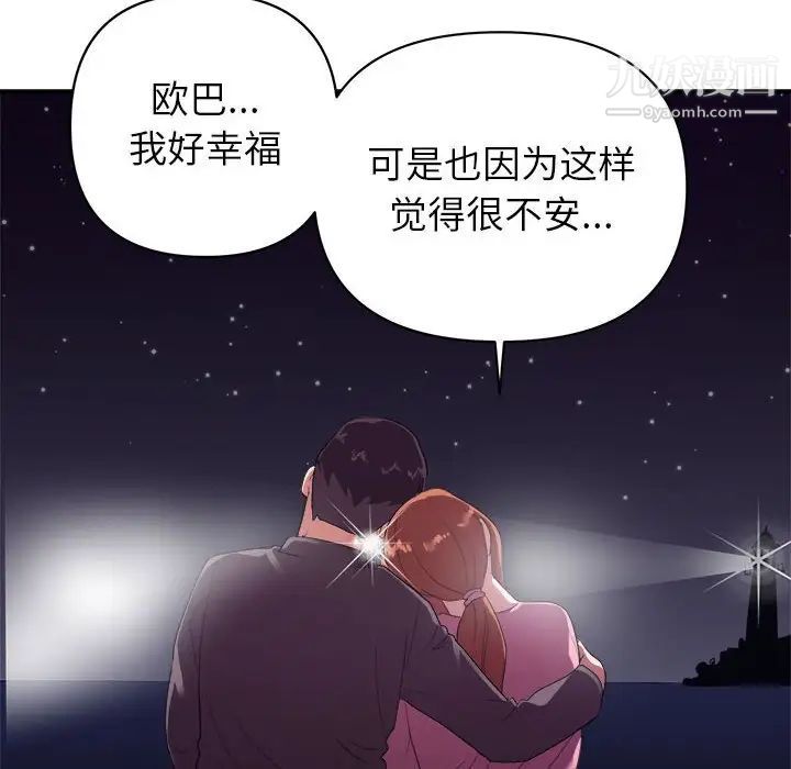 暗恋必有回应最终话