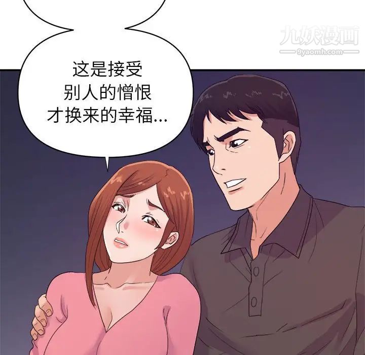 暗恋必有回应最终话