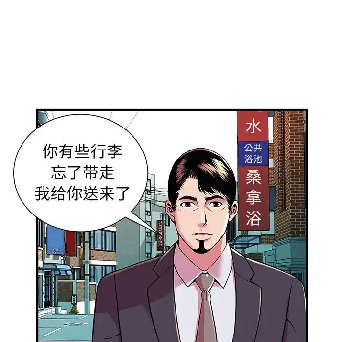 恋上闺蜜的爸爸第75话-最终话(完结)