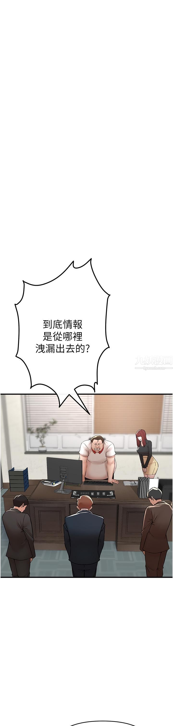 私刑刺客第6话-杀人集团的真面目