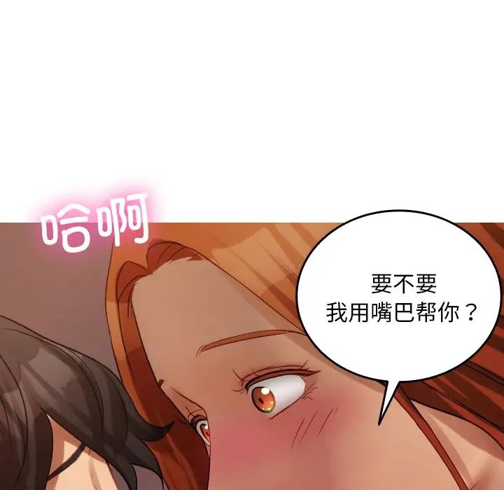 借住教授家第35话