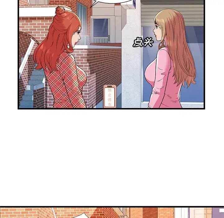 恋上闺蜜的爸爸第75话-最终话(完结)