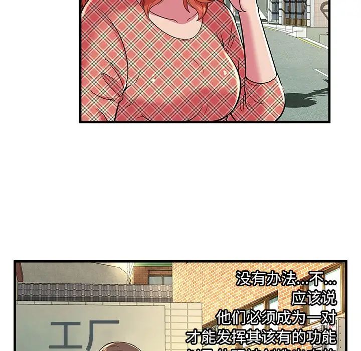 恋上闺蜜的爸爸第75话-最终话(完结)