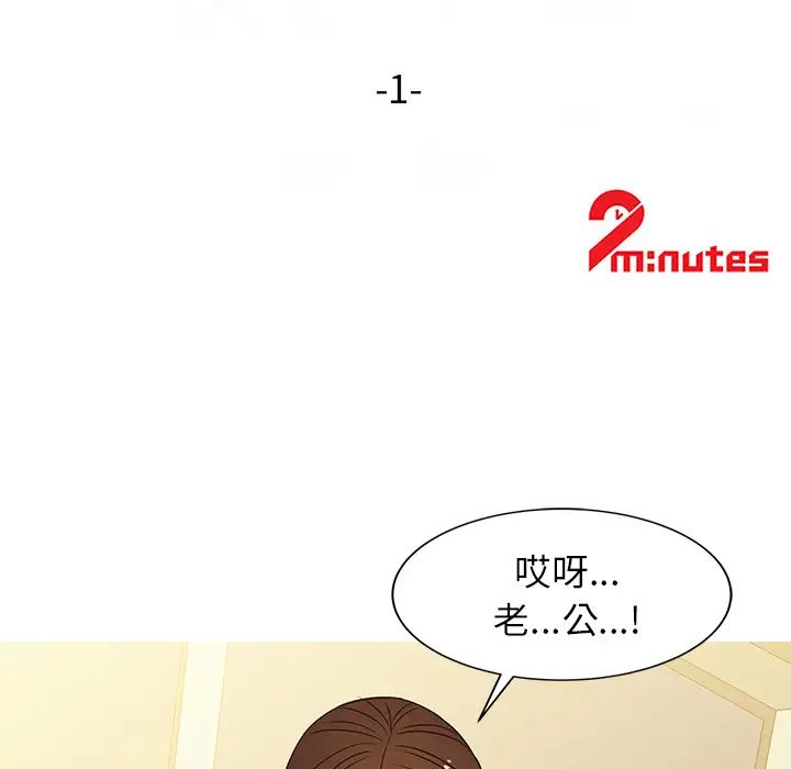 寄生姐妹第1话