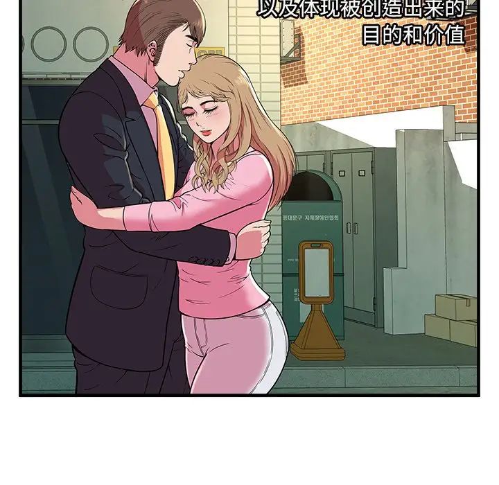 恋上闺蜜的爸爸第75话-最终话(完结)