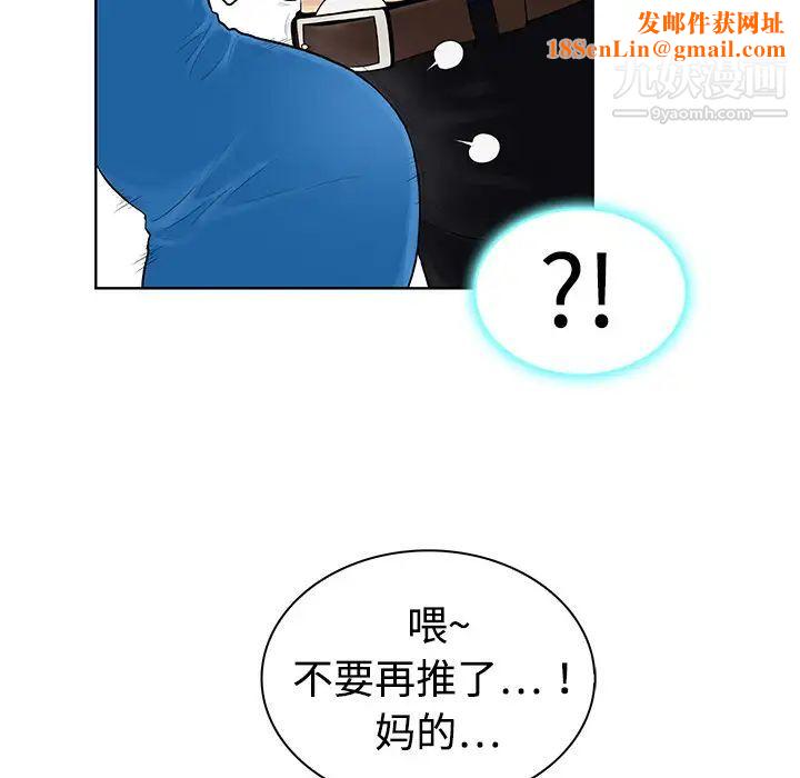 被女神环绕的男人第2话