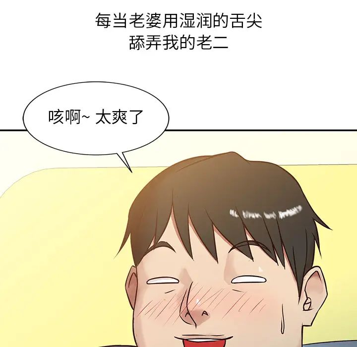 寄生姐妹第1话