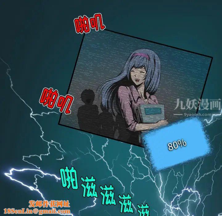 来自外星的公主第1话