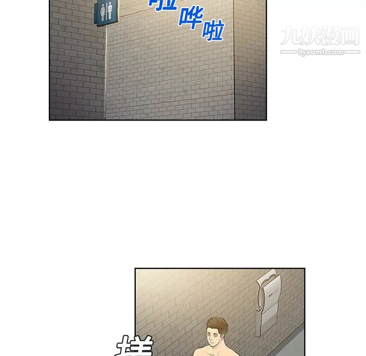 被女神环绕的男人第2话