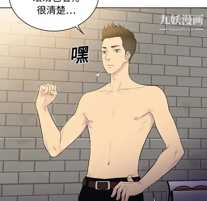 被女神环绕的男人第2话