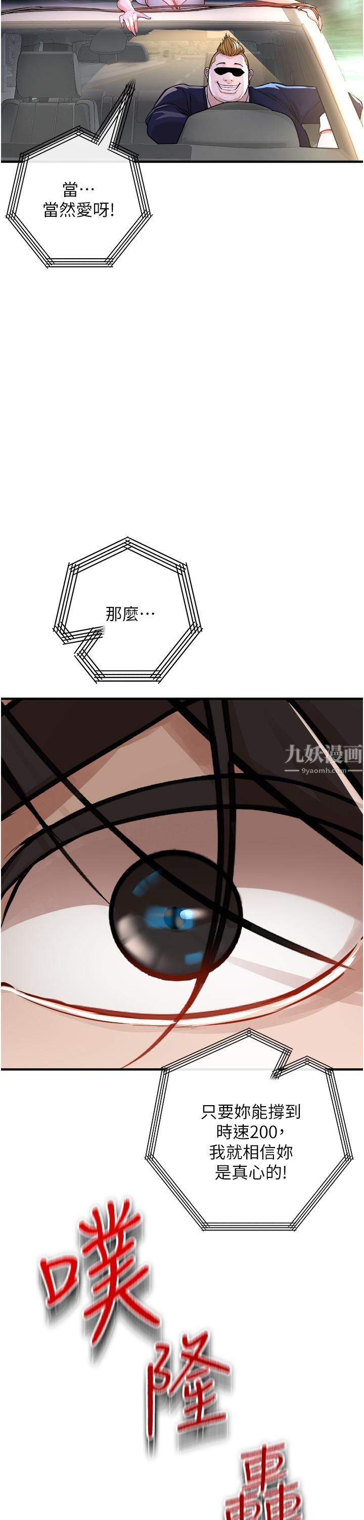 私刑刺客第8话-性爱实况转播