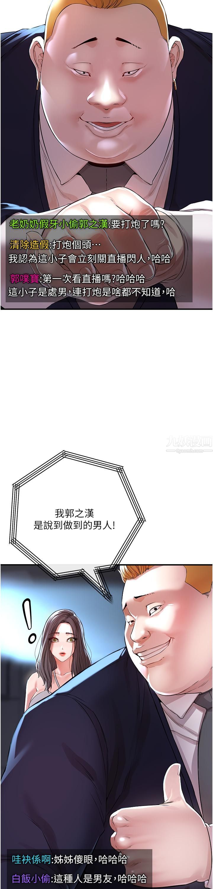 私刑刺客第8话-性爱实况转播