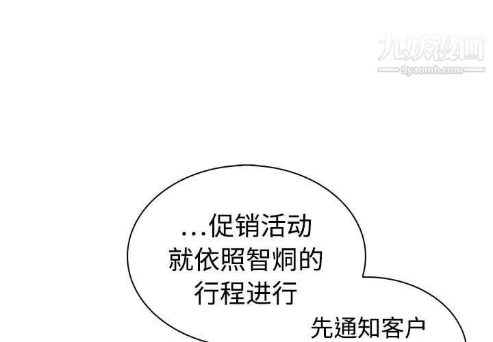 被女神环绕的男人第3话