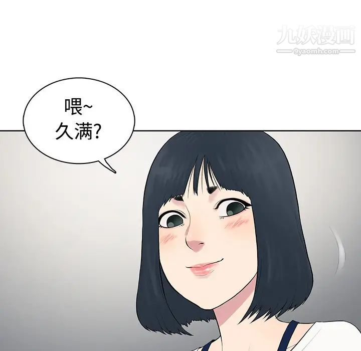被女神环绕的男人第3话