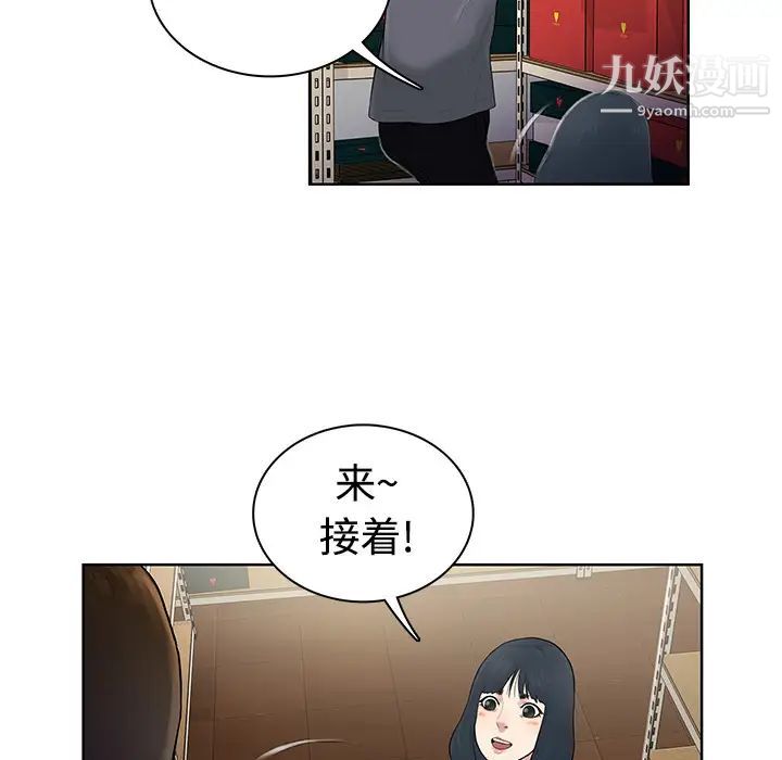 被女神环绕的男人第3话
