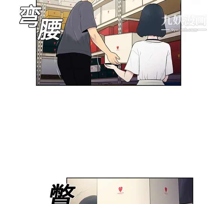 被女神环绕的男人第3话