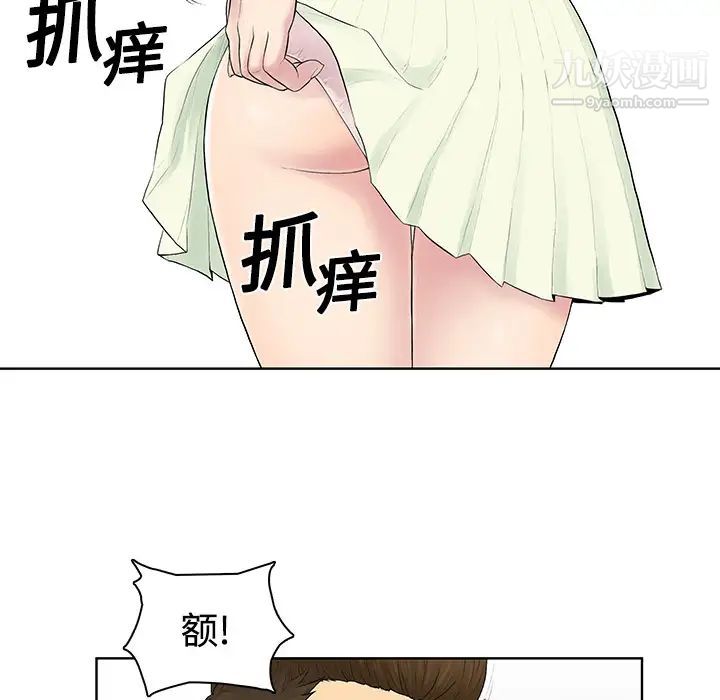 被女神环绕的男人第3话