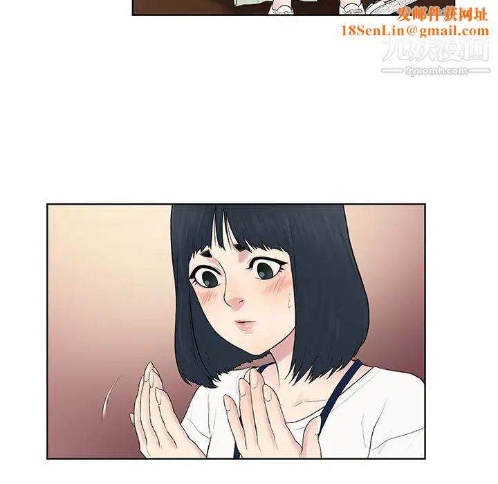 被女神环绕的男人第3话