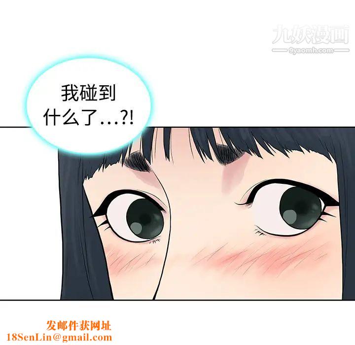 被女神环绕的男人第3话