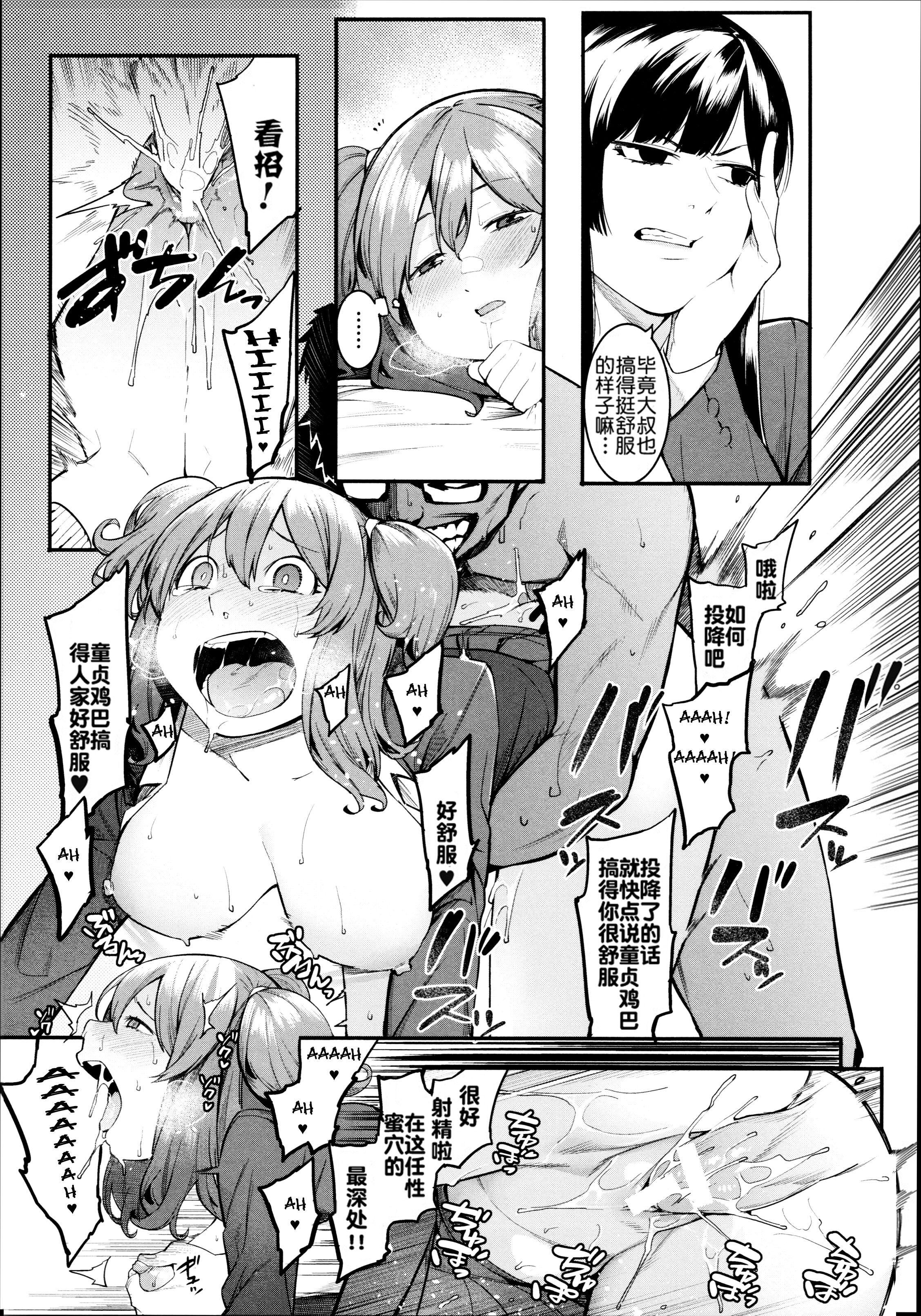 [メネア・ザ・ドッグ]瑞叶におしおき![鬼畜王汉化组][白条修正重嵌][メネア・ザ・ドッグ]瑞叶におしおき![鬼畜王汉化组][白条修正重嵌]