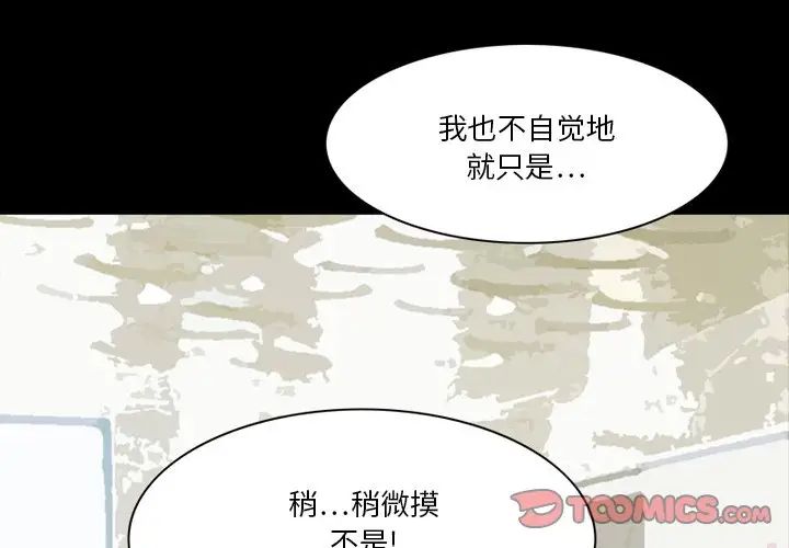 来自外星的公主第3话