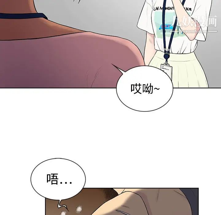 被女神环绕的男人第3话