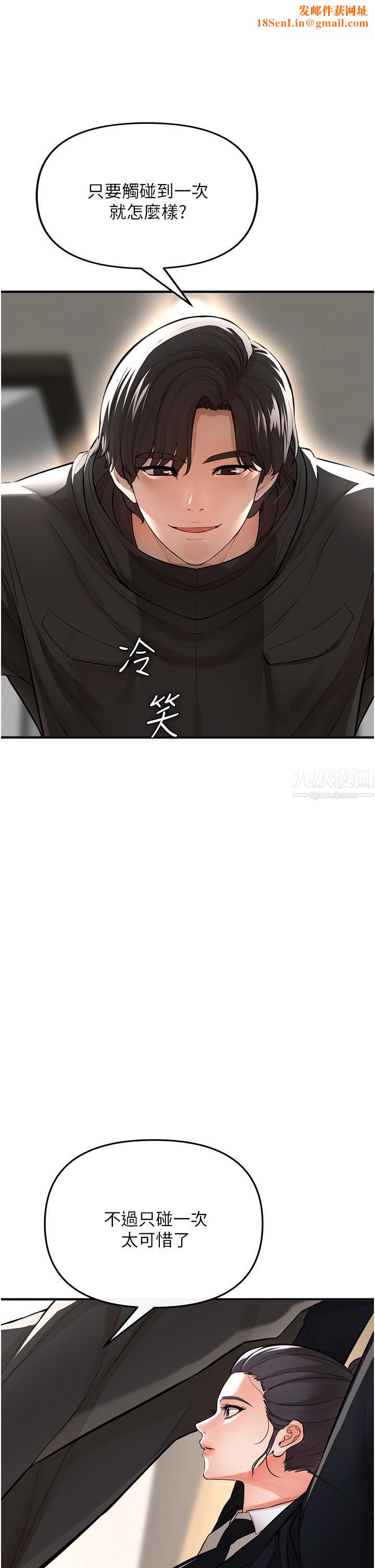 私刑刺客第9话-你敢动会长的女人吗?