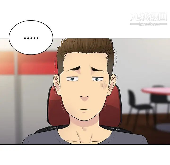 被女神环绕的男人第3话