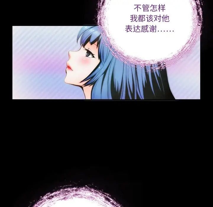 来自外星的公主第3话